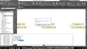 Системы координат в Civil 3D - CIVILизация Проектирования