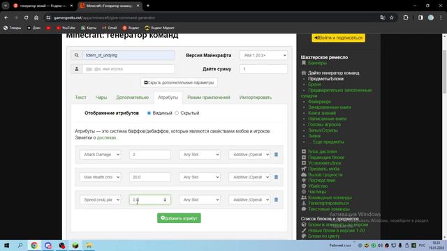 как сделать талисман в майнкрафт лимон играет смотреть онлайн