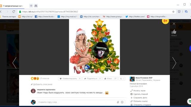 Удалить фото в ок смотреть онлайн