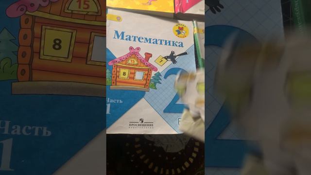 На самом деле я люблю Математику и всё другие уроки