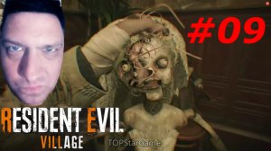 Resident Evil 8: Village прохождение ► Кукольница! #09