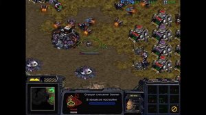Прохождение StarCraft Часть 06 (Терраны - Миссия 5)