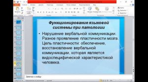 Социолингвистическое направление в СЯ  Понятие двуязычия