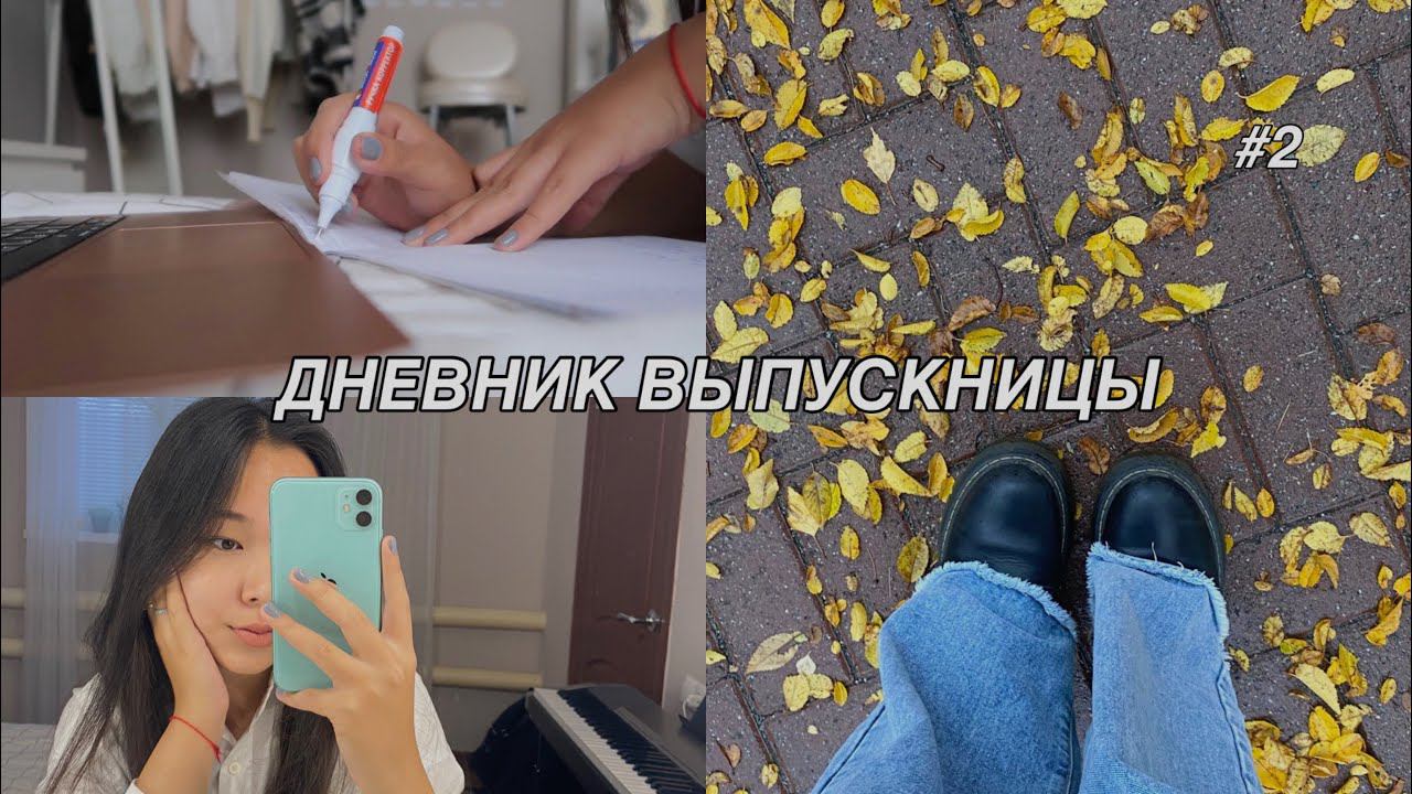 Дневник ВЫПУСКНИЦЫ #2 | мой ПРОДУКТИВНЫЙ ДЕНЬ | подготовка к ОГЭ | study with me смотреть онлайн