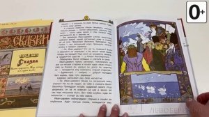 Книжки и картинки. Иллюстраторы детских книг. Иван Билибин