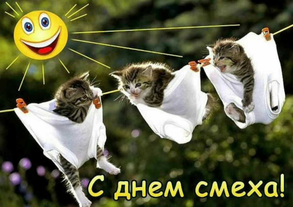 C Днём Смеха 😃 1 Апреля 😁 Поздравление с 1 АПРЕЛЯ 😍 Музыкальное Поздравление с днем смеха