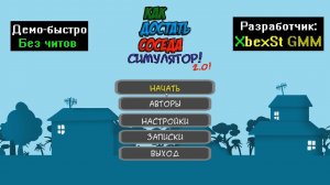 Демо-быстро Как достать соседа Cимулятор! 2.0 от XbexSt GMM