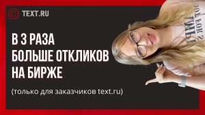 Как получить больше откликов/закрыть срочный заказ/найти идеального автора