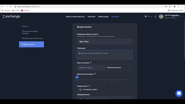 КАК СОЗДАТЬ КРИПТОВАЛЮТУ ЗА 8 МИНУТ | Делаем токен на 5-ти блокчейнах