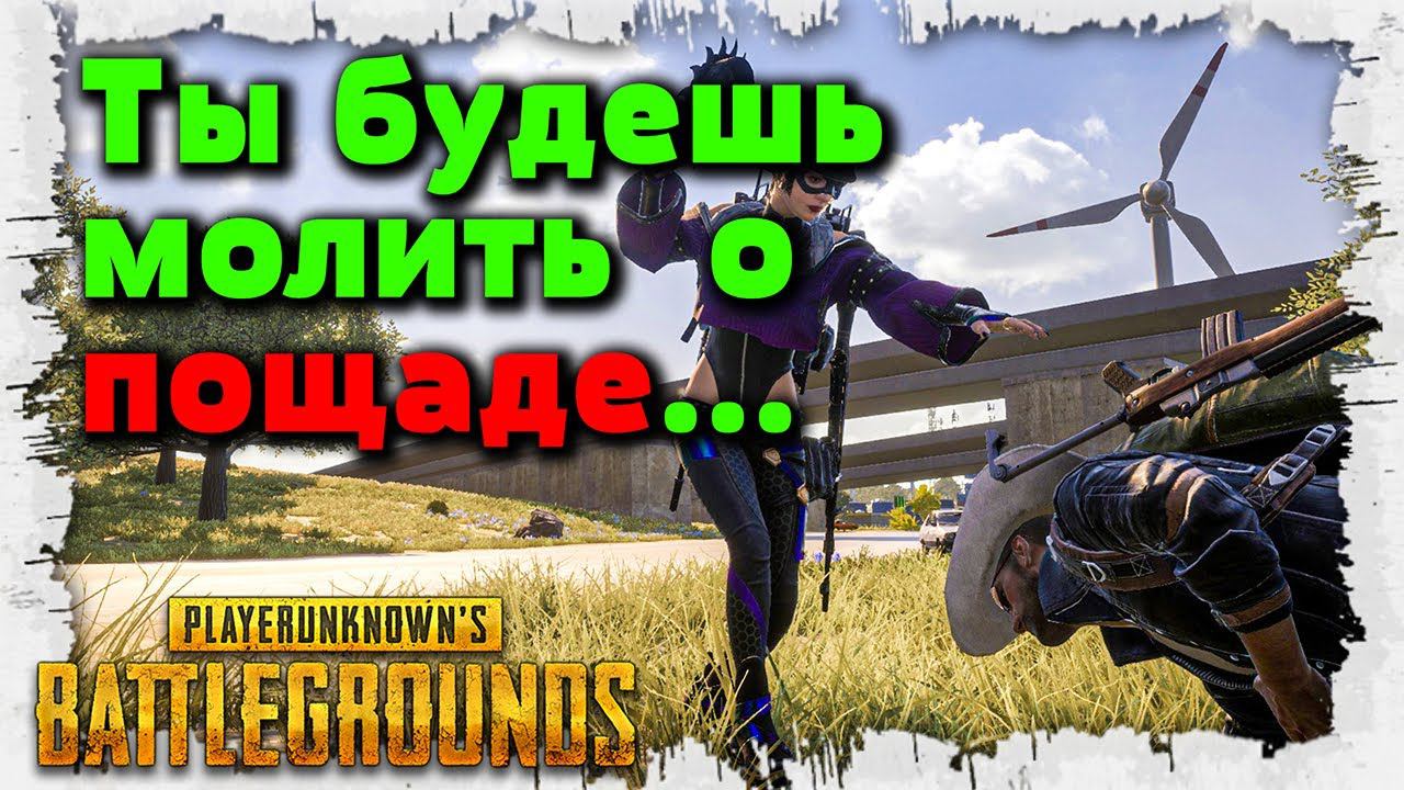 ✅ !DropZ | Сложности в PUBG?