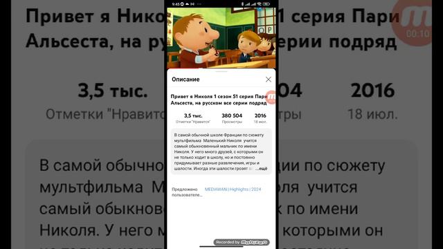 привет. я.  Николя.    смешные.  моменты.  про.  жифро