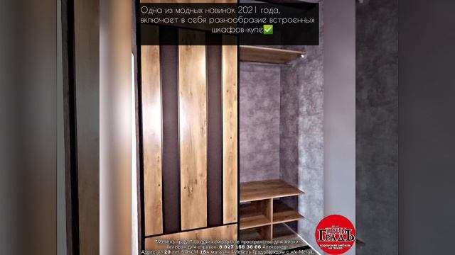 Встроенный шкаф-купе от мебельной фабрики "Мебель Градъ"❗ смотреть онлайн