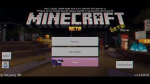 ?Minecraft Beta 1.18.0.21: НОВЫЙ ФОН МЕНЮ, ГЕНЕРАЦИЯ И БАГИ