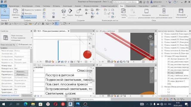 А вы знали? Как работает вращение в Revit..