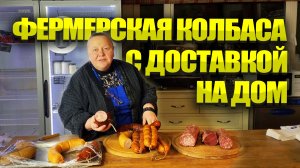 Фермерские продукты с доставкой в Москве. Натуральные фермерские продукты.