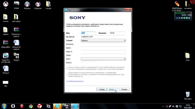 Туториал как крякнуть Sony Vegas Pro 12 (crack+path+keygen)!