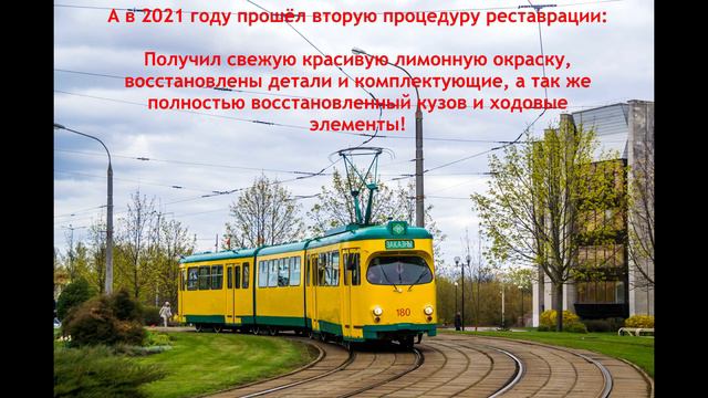 Проект "Давайте вспомним транспорт" 3-й сезон 3-я серия. Трамваи БКМ-60102 (1м) и DWM GT8-D