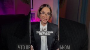 Что докупить из одежды  , чтобы всё сочеталось