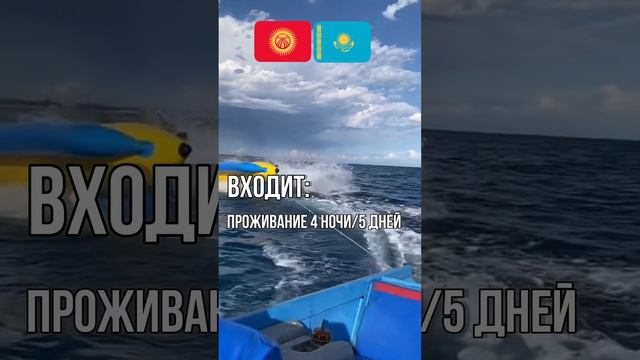 Отдых на Иссык-Куле 2023; +996 (507) 250-589*#пансионатынаиссыккуле #-куле