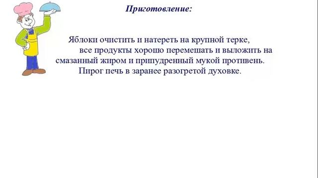 Вкусно Готовим - Пирог с яблоками смотреть онлайн