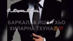 Марьям Ташаева Ваша