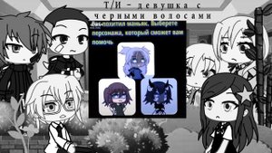 ☆/° Реакция Tiny Bunny на Т/И °\☆
