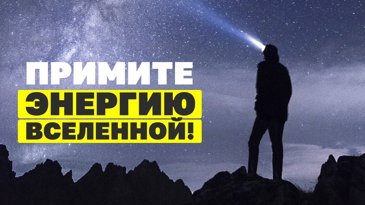 Настрой на подключение к ритмам Вселенной. Как избавиться о страхов и неприятностей? Медитация рейки