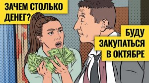 Крупные инвестбанки ждут коррекцию / Олейник вдвое увеличивает инвестиционный счет