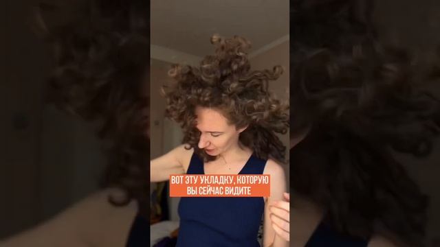 Как сохранить укладку во время сна? #кудрявыеволосы #кудрявыйметод
