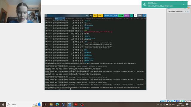 Презентация