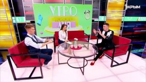 «Утро нового дня». В гостях Андрей Сурков