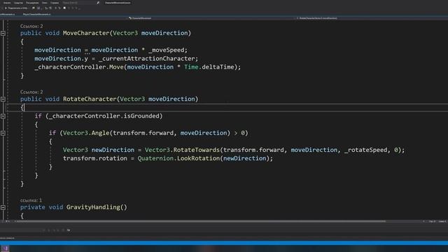 ДВИЖЕНИЕ ПЕРСОНАЖА за 7 минут в Unity. Создание персонажа (ч. 2)