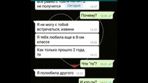 ПАРЕНЬ ПРИЗНАЕТСЯ В ЛЮБВИ/ПЕРЕПИСКА