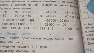 ГДЗ математика класс 4, часть 1, страница 42, номер 188