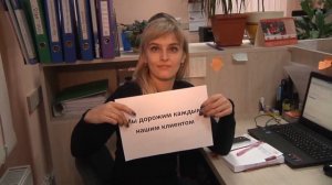 Поздравление шефа