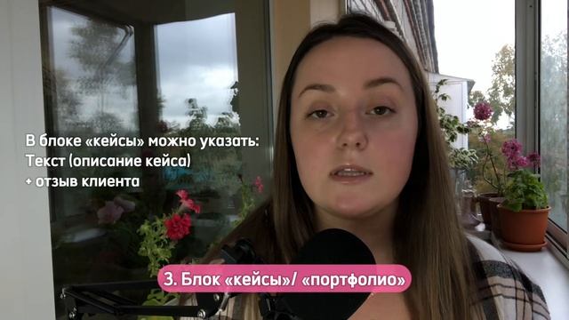 Как подготовиться к созданию мобильного сайта// что нужно для создания taplink? смотреть онлайн
