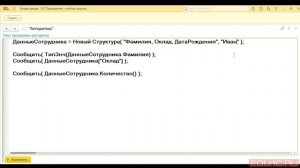 13.УКЗ. Структура.