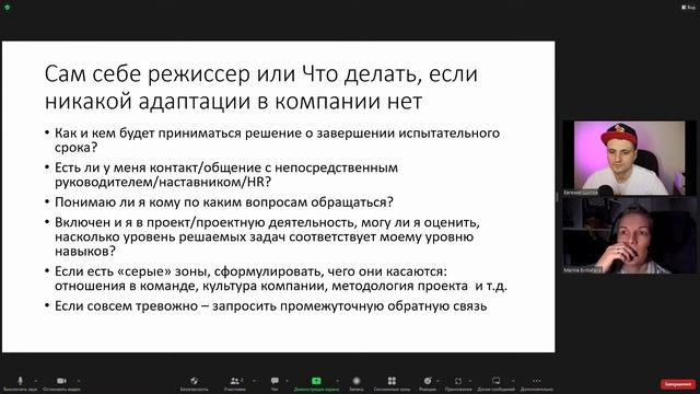 Только одному из 100 комфортно на новой работе