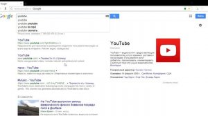 КАК ВКЛЮЧИТЬ YOUTUBE !