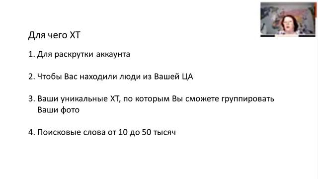 Хештеги
