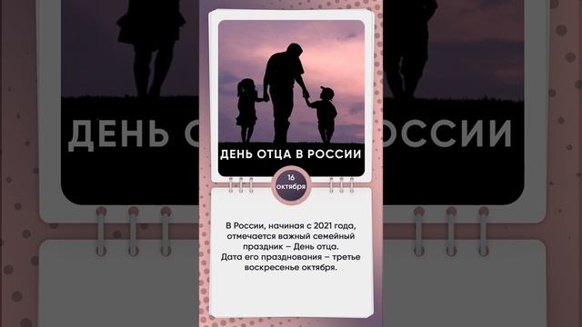 День отца смотреть онлайн