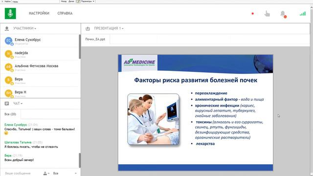 Заболевания мочевыделительной системы (болезни почек)