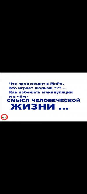 О изменениях в мире. Видео 30 часть 8.