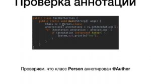 42 Рефлексия Java Reflection API  Часть I