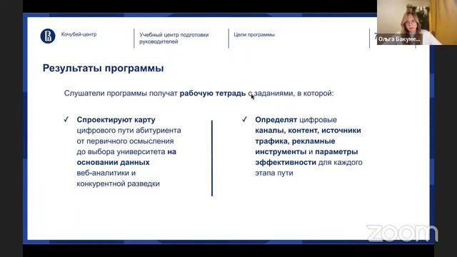 Презентация программы "Онлайн-рекрутинг"... смотреть онлайн