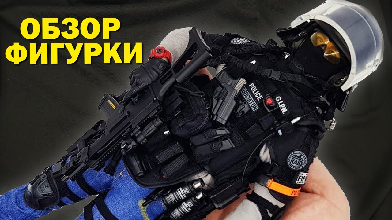 Французский полицейский спецназ GIPN - обзор фигурки в масштабе 1/6