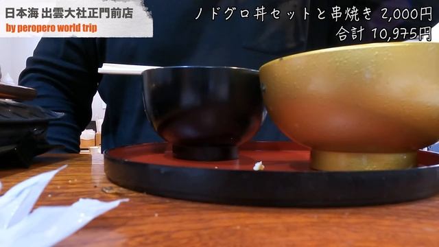 【島根グルメ旅行】男の島根県2泊3日グルメ旅行4K　#松江 #出雲 # #出雲大社 смотреть онлайн