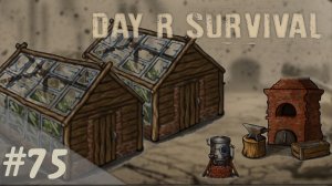 Дела-дела.. | Day R Survival | #75