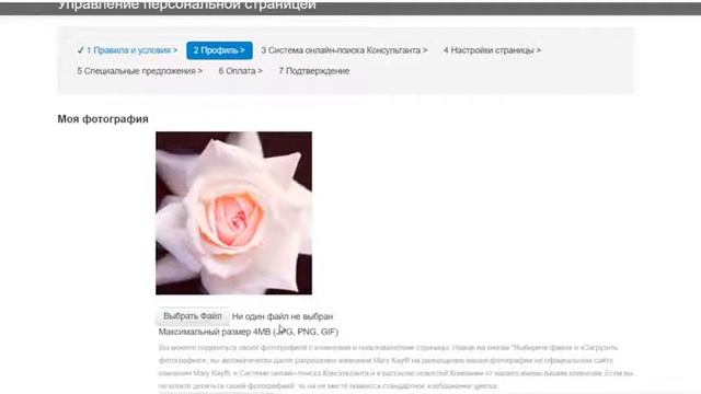 Как создать персональную страницу Мэри Кэй смотреть онлайн