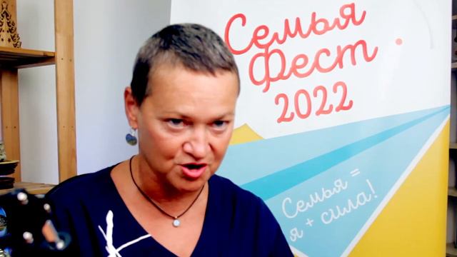 Анонс открытия СемьяФеста 2022. Оксана Махова. Проект «Живые истории»